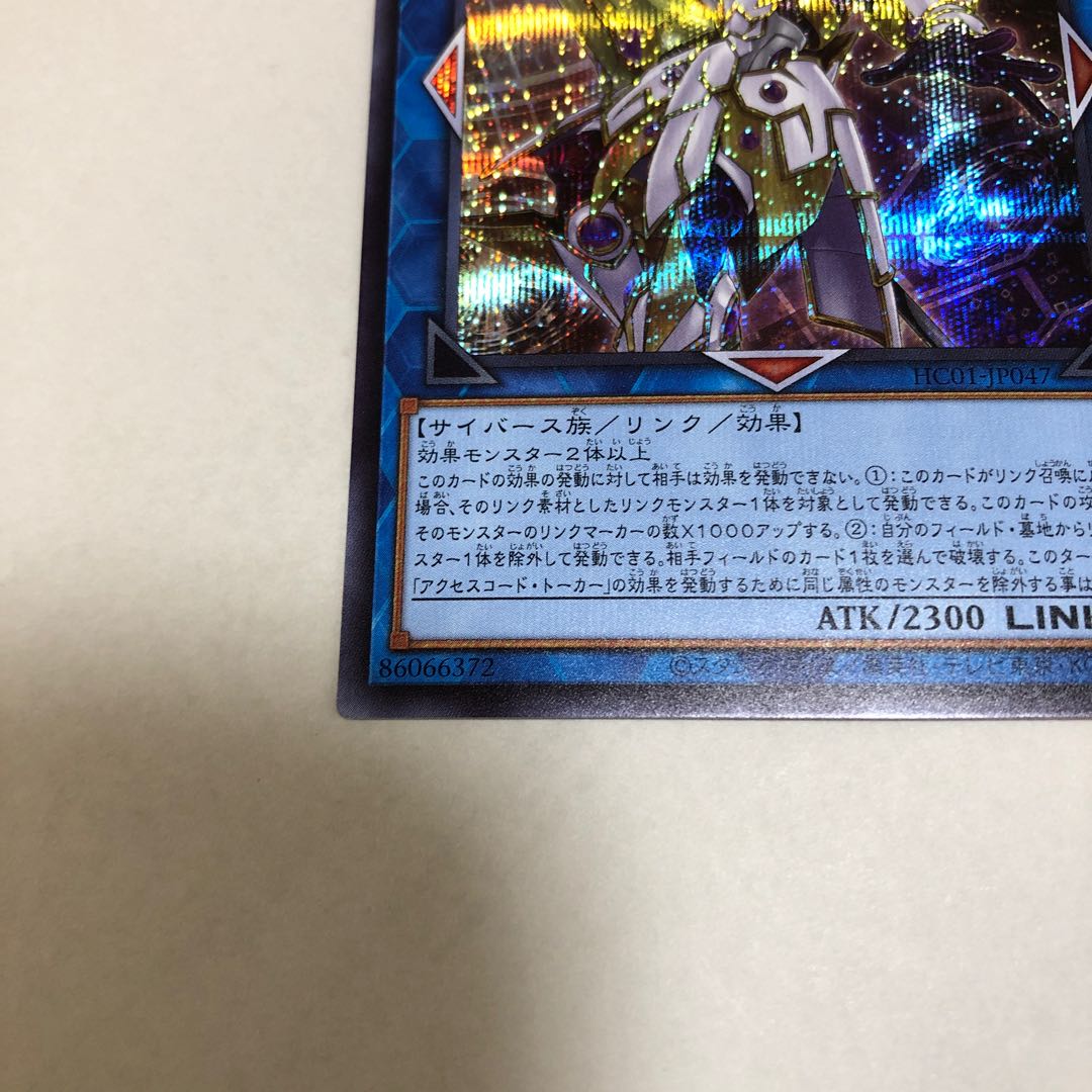 Accesscode Talker Secret Rare