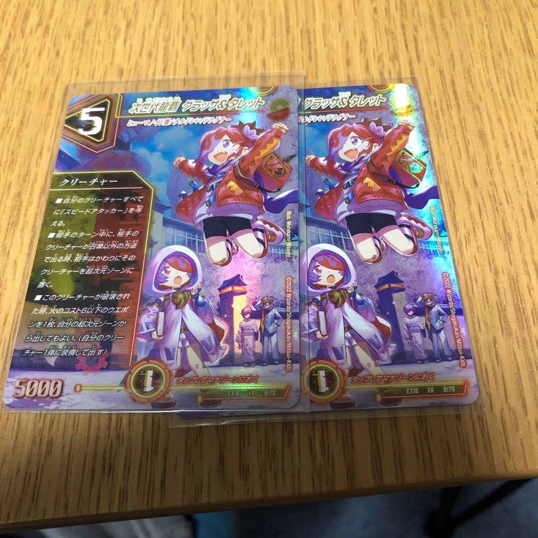 Next Generation Ryuha Glasser & Turret