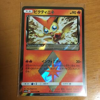 ビクティニ プリズムスター