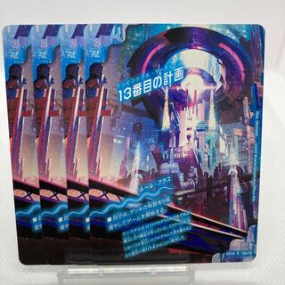 The Thirteenth Plan/Sapphire Misty