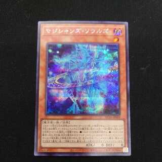 マジシャンズ・ソウルズ　シークレット