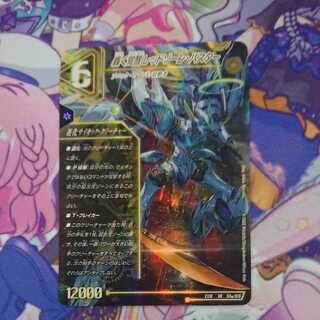 轟く覚醒レッドゾーン・バスター