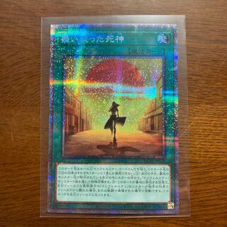 Prisik, The Reaper Who Returned, Prisma, History Archive Collection, Yu-Gi-Oh!