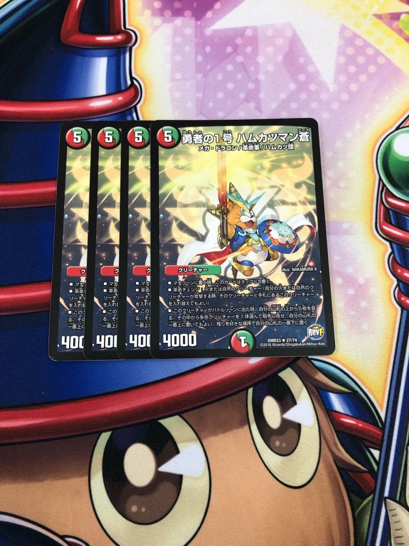 The first brave man, Ao Hamukatsuman.