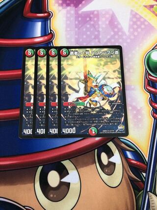 The first brave man, Ao Hamukatsuman.