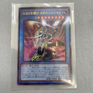 伝説の剣闘士　カオス・ソルジャー　レリーフ