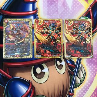 我我我ガイアール・ブランド