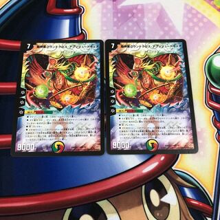 Psychic God Star Grand Convergence Absolute Cure