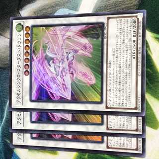 Axel Synchro Stardust Dragon History Archive Collection