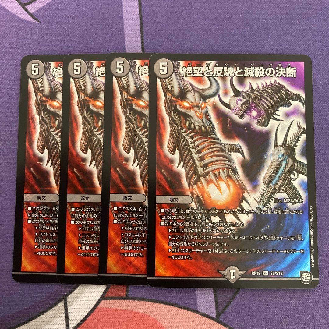 Despair, Anti-Spirit and Annihilate Decision (Perfect Darkness) SR