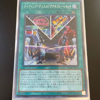 Riding Duel! Acceleration!