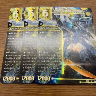 轟く覚醒 レッドゾーン・バスター/蒼き覚醒 ドギラゴンX