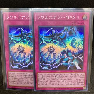 ソウルエナジーMAX!! SR ヒスコレ