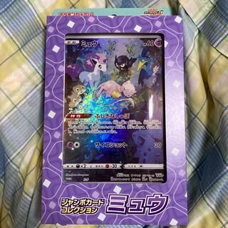 新品未開封 ポケモンジャンボカードコレクション ミュウ 1枚の通販 G