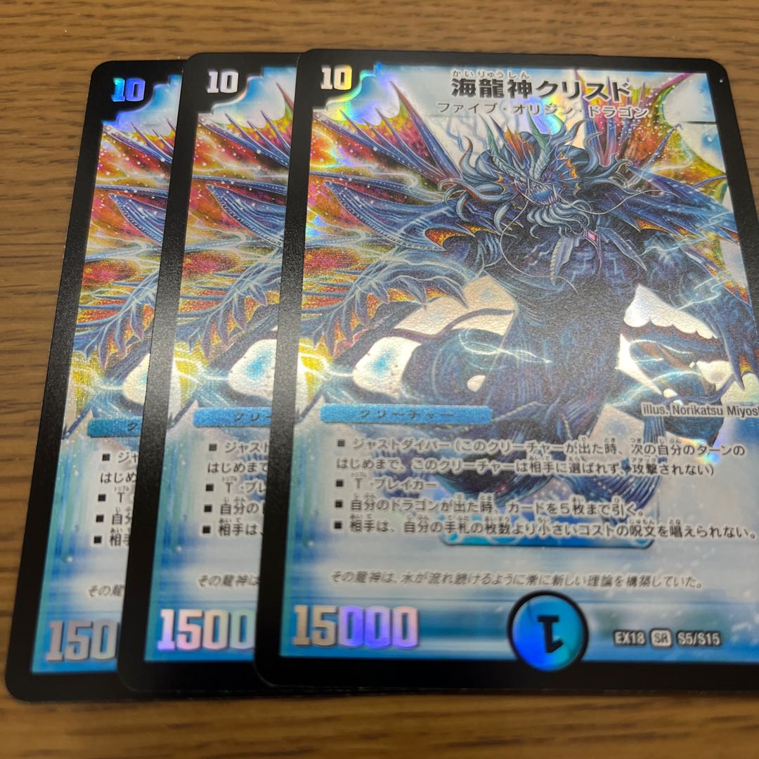 Umi Ryujin Ku Squirrel Do