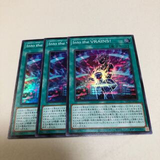Into the VRAINS！　スーパー　3枚