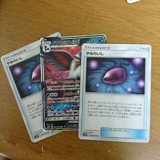 ポケモンカード ドンカラス&ヤミカラス やみのいし