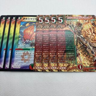 Bolshak Glory Lupia Secret Dragon