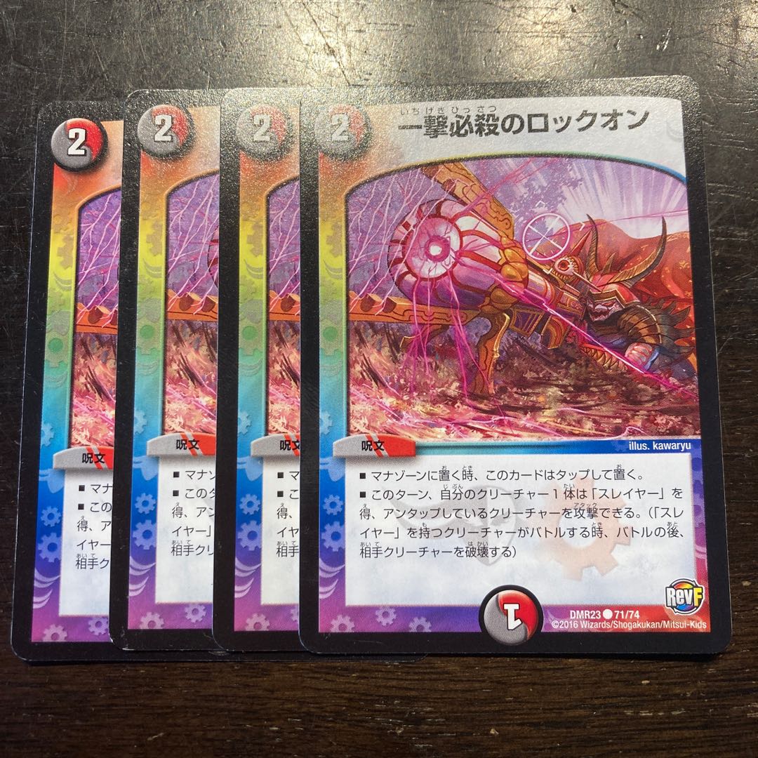 Lock on for the coup de grace.