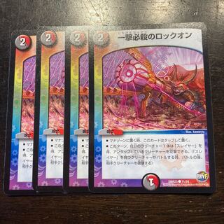 一撃必殺のロックオン