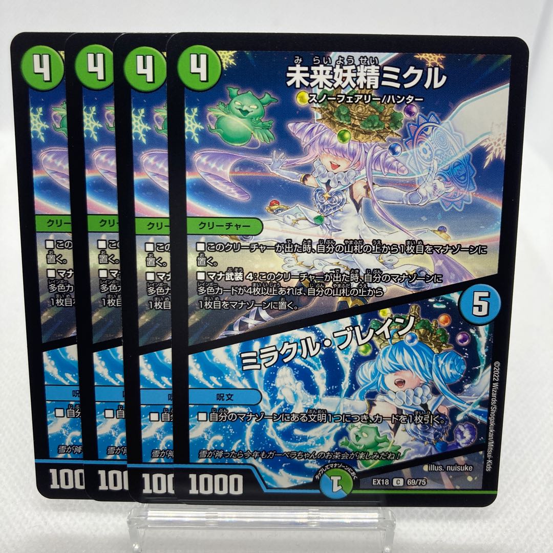 Future Fairy Mikuru|Miracle Buletteon