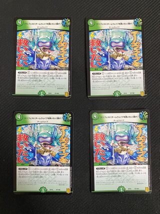 [Manifesto] I want to Redeem Team Wave [Listen].