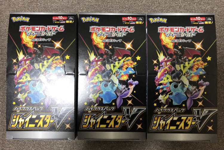 シャイニースターv 3BOX