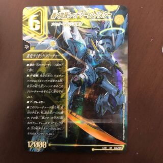 轟く覚醒 レッドゾーン・バスター | 蒼き覚醒 ドギラゴンＸ