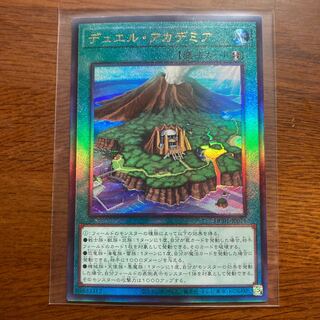 Relief Duel Academia History Archive Collection