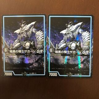 Zagaan, Knight of Darkness GR