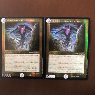 引き裂かれし永劫、エムラクール