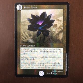 Black Lotus