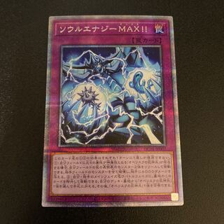 ソウルエナジーMAX！！　プリシク