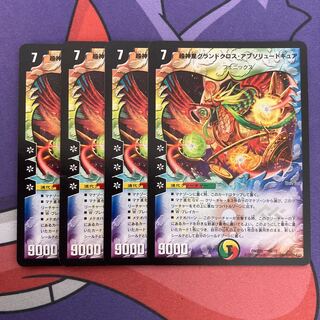 Psychic God Star Grand Convergence Absolute Cure