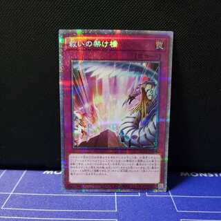 Bridges of Redeem Prismatic Secret Rare