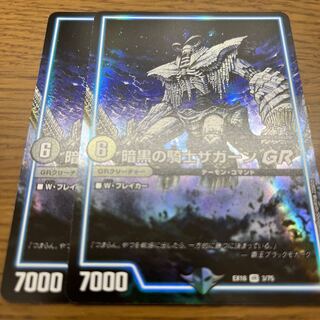 Zagaan, Knight of Darkness