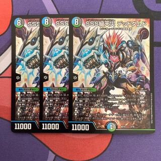 SSS Class Natural Disaster: Dead Damned