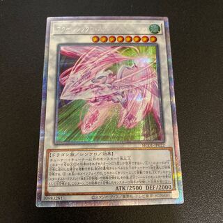遊戯王 - スターダストドラゴン　プリシク　美品 赤文字20th】 スターダスト・ドラゴン プリシク - メルカリ