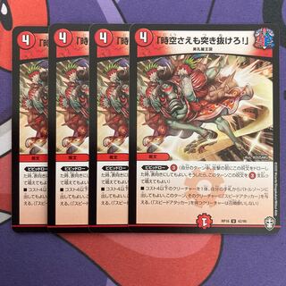 "Lunge through time and space." U