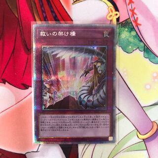 Redeem Bridges Prisma