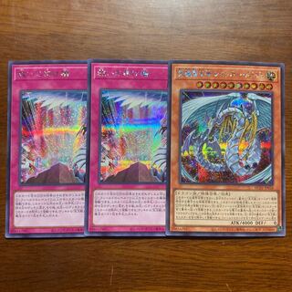 3 Siku, Bridge of Redeem, Ultimate Treasure God Rainbow Dragon, Secret