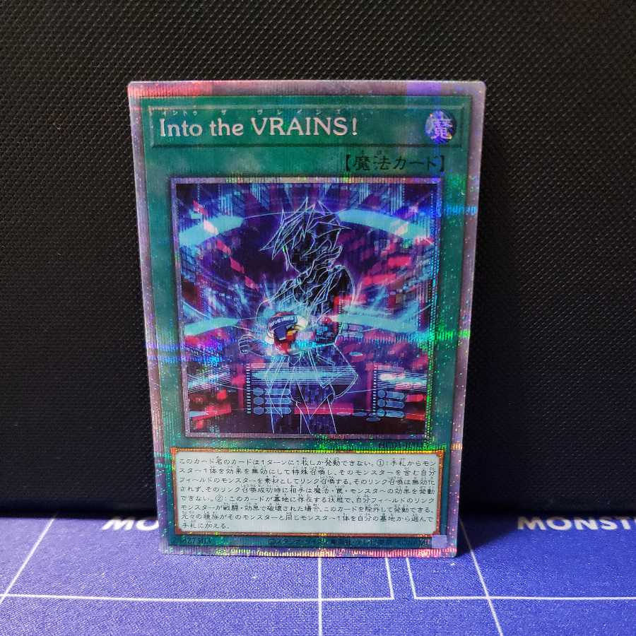 Into the VRAINS! Prismatic Secret Rare
