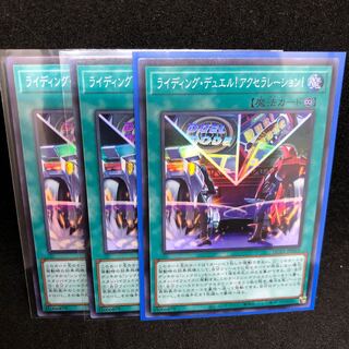 Riding duel! Acceleration!　SR Hiscore