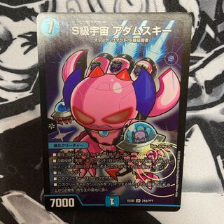 S級宇宙 アダムスキー