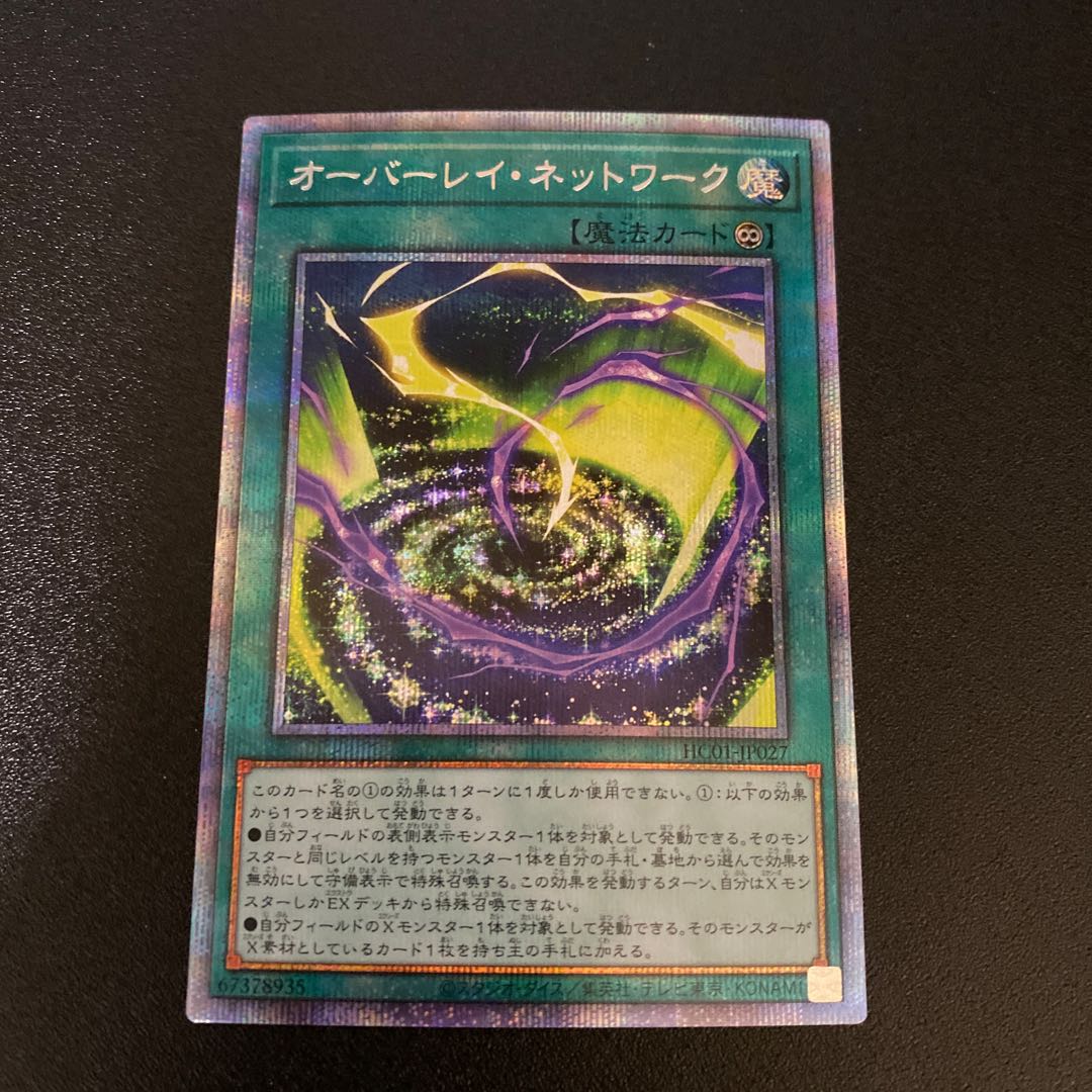 Overlay network Precise