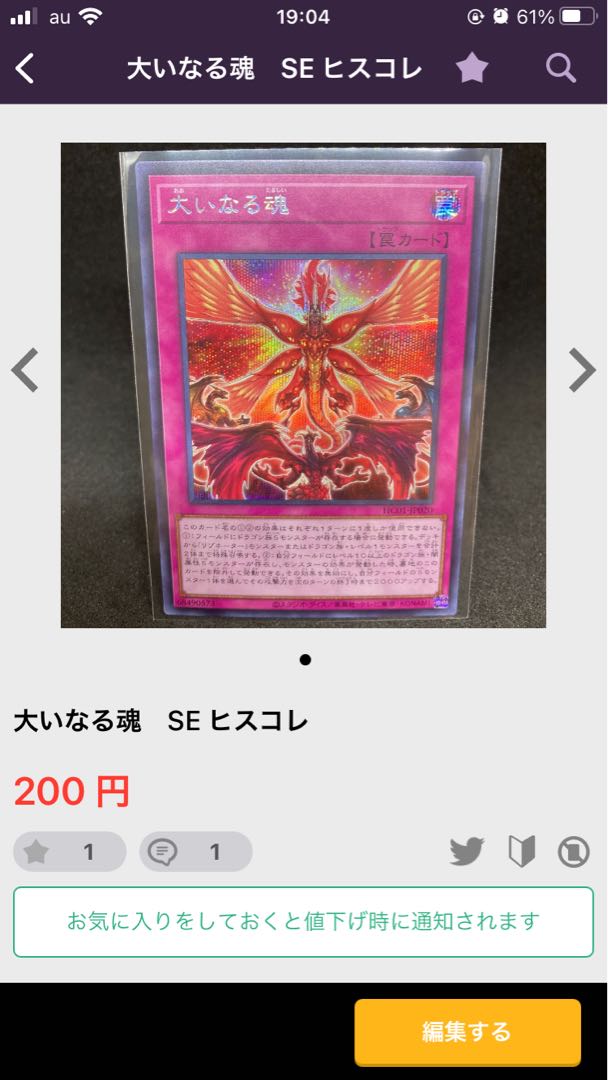 This is for Oro-sama only!　　The Great Spirit SE Hiskore 1枚