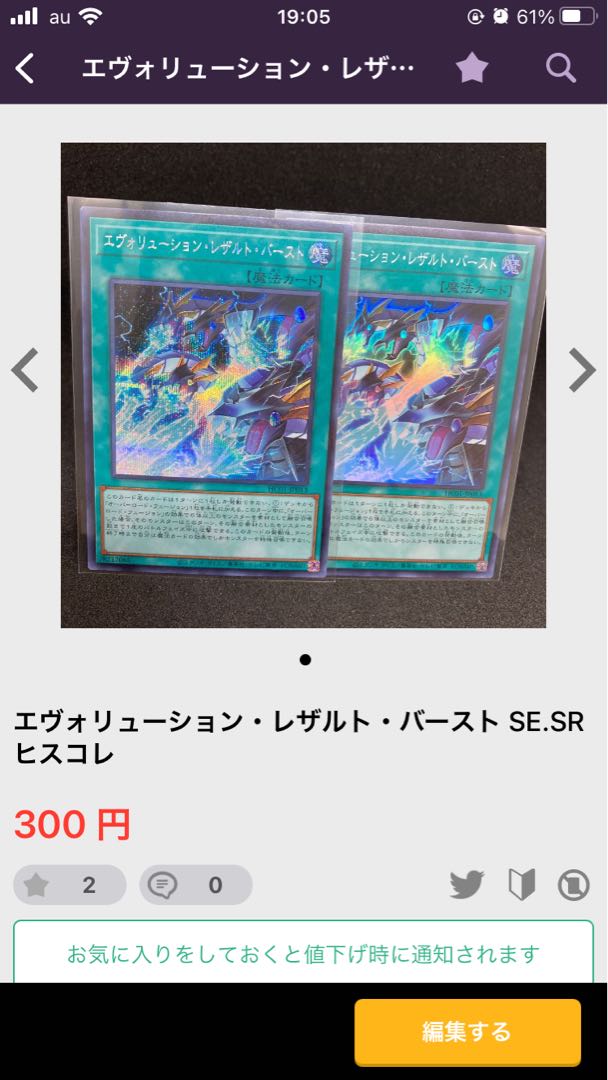 This is for Oro-sama only!　　The Great Spirit SE Hiskore 1枚