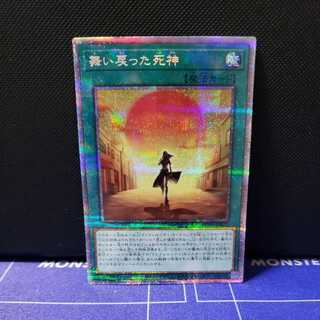 The Reaper Who Returned Prismatic Secret Rare