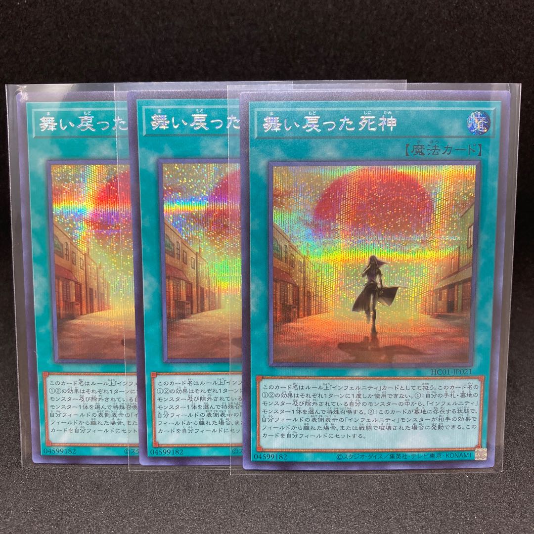 The Reaper Who Came Back SE Hiskore