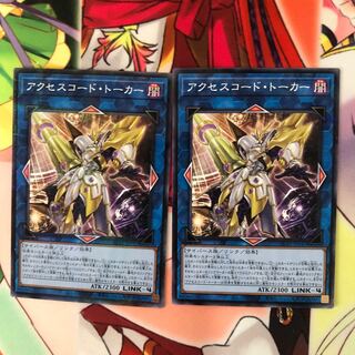 Two access code talkers, no paras.